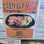 用户对于羊食市場しまだや 狸小路店的评论图