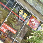 用戶對於すき家 晴海二丁目店的評論圖