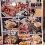 用戶對於炭火焼き鳥 串八珍 上野入谷口店的評論圖