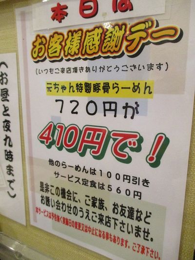 User's review image for 元ちゃん