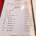 User's review image for 中国料理 ちゅん