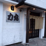 用户对于力丸的评论图