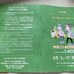 用戶對於池田ワイン城的評論圖