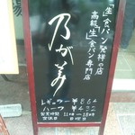 用戶對於乃が美 大阪御堂筋店的評論圖