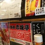 用戶對於赤坂亭的評論圖