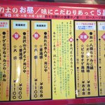 User's review image for ちゃんこ名力士