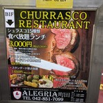 User's review image for シュラスコ＆ビアレストラン アレグリア 町田