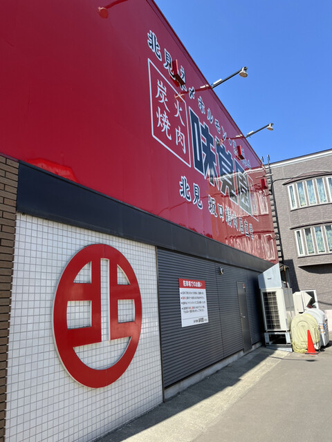 用户对于味覚園 新川店的评论高清图