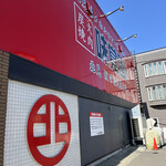 用户对于味覚園 新川店的评论图