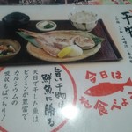 用戶對於お魚と地酒 豆助 西心斎橋店的評論圖