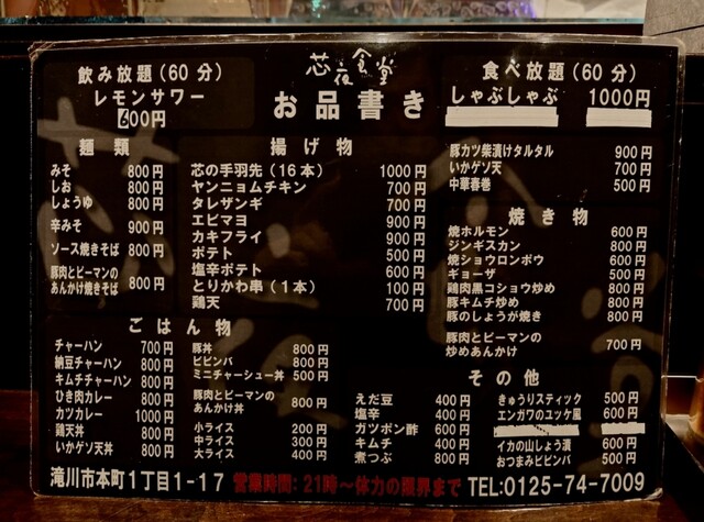 用戶對於芯夜食堂的評論高清圖