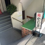 User's review image for やじま