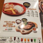 用户对于びっくりドンキー 足立東和店的评论图