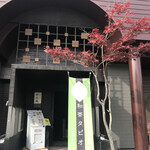 用戶對於釧路ふく亭 櫂梯楼 芦野店的評論圖