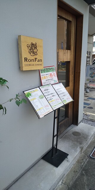 用戶對於ロン ファン的評論高清圖