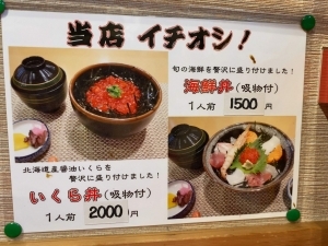 用户对于旬菜魚庵　はせ川的评论图
