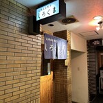 用戶對於札幌成吉思汗 しろくま  札幌本店的評論圖