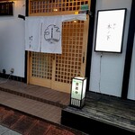 用戶對於麺屋 木ノ下的評論圖
