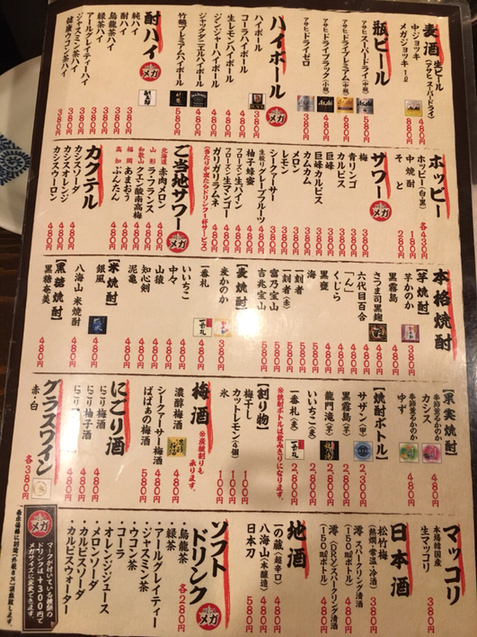 用戶對於やきとん筑前屋 葛西店的評論圖