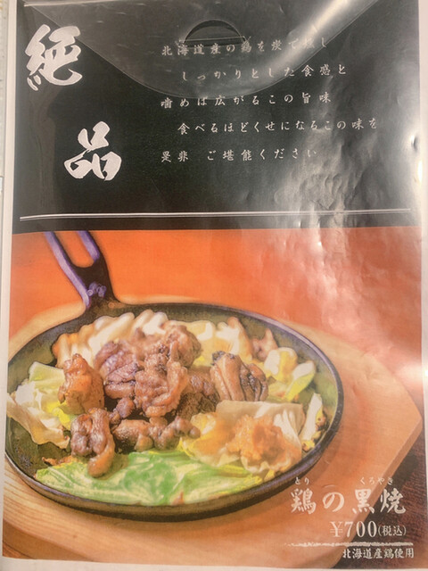 用戶對於やきとり一平 若草店的評論高清圖
