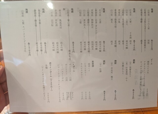 用戶對於居酒屋こうた的評論高清圖