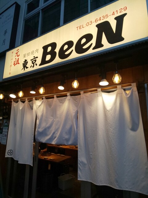 用户对于蒲田焼肉 東京BeeN 田町店的评论高清图