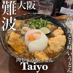 用户对于肉しょうがうどん Taiyo的评论图