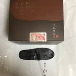 User's review image for 麻布かりんと 麻布十番店