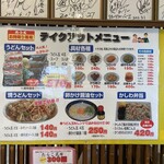 用戶對於牧のうどん 空港店的評論圖
