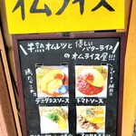 用戶對於オムライス story的評論圖