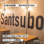 用户对于+Santsubo的评论图
