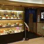 用户对于とんかつ とん匠 新宿高島屋店的评论图