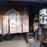 用户对于雲母漬老舗 穂野出的评论图
