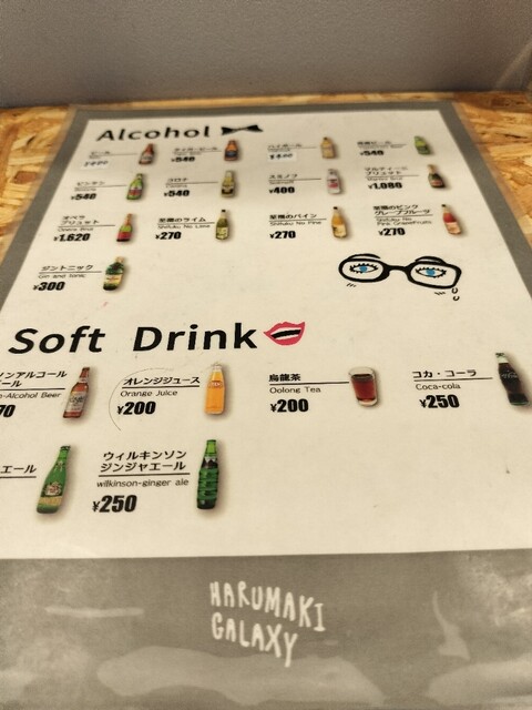 用户对于ハルマキギャラクシー的评论高清图