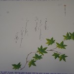 用戶對於宗家 源吉兆庵 日本橋三越店的評論圖
