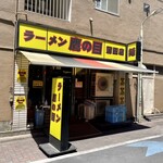 用戶對於ラーメン 鷹の目 蒲田店的評論圖