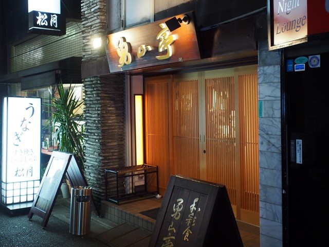 用戶對於勇山亭的評論高清圖