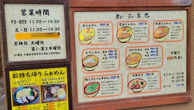 用户对于らぁめん とん平的评论高清图