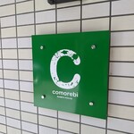 User's review image for comorebi Ramen house