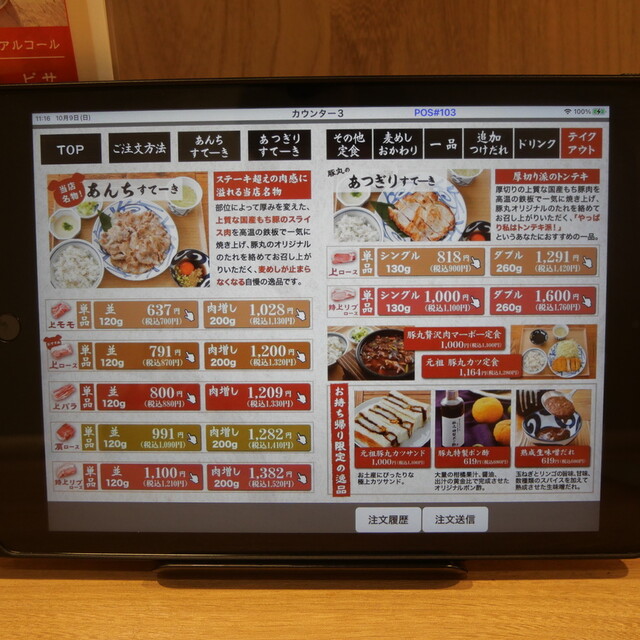 User's recommendation image for あんちすてーき とろろ麦めし 豚丸