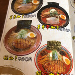 用户对于麺屋　華月的评论图