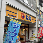 用戶對於松屋 小倉駅前店的評論圖