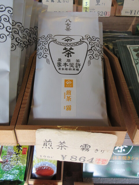 用户对于矢部屋許斐本家的评论高清图