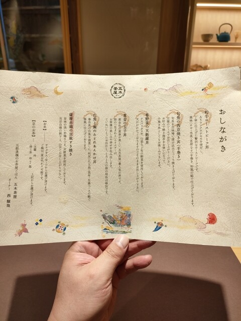 用戶對於五穀豊穣のお茶屋ごはん 五木茶屋 先斗町店的評論高清圖