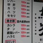 用戶對於やきとり 鳥笑 本店的評論圖