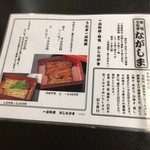 用戶對於うなぎ ながしま的評論圖