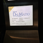 User's review image for ダルマット 西麻布本店