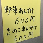 用户对于手打ちうどん やまびこ 青谷店的评论图