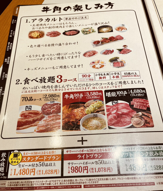 用户对于牛角 厚別店的评论高清图