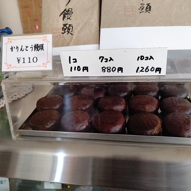 用戶對於いよだ製菓的評論高清圖